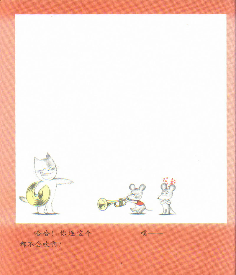 鼠小弟和音乐会 (08),绘本,绘本故事,绘本阅读,故事书,童书,图画书,课外阅读
